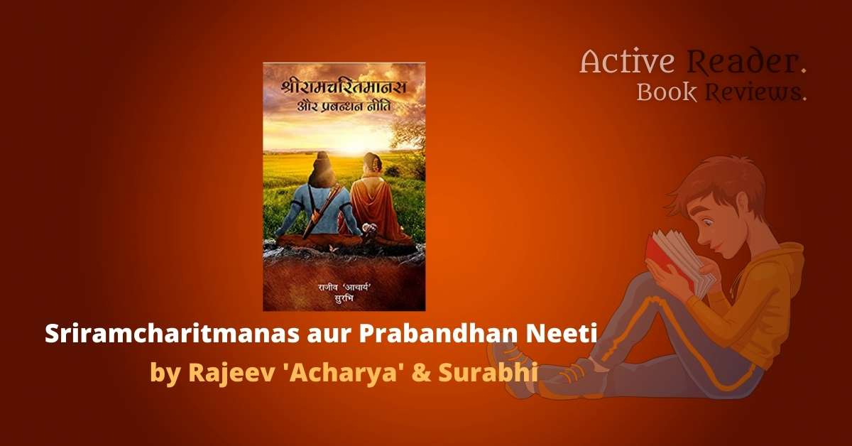 Sriramcharitmanas aur Prabandhan Neeti book review